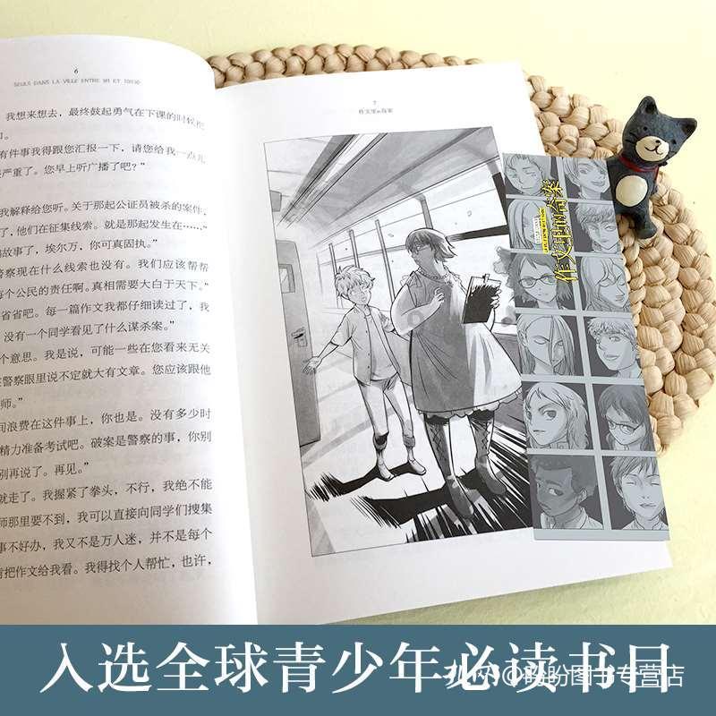 救援有趣的狮子